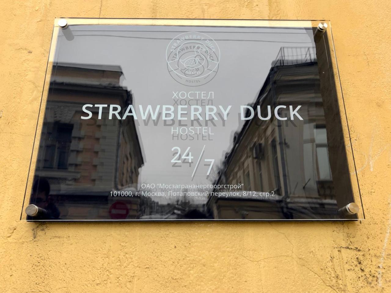 Strawberry Duck Moscow Hostel Eksteriør bilde